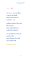 การเรียนรู้แบบทีมในวิชชาธรรมกาย