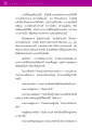 การมีชีวิตอยู่เพื่ออะไรกันแน่