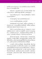 การไม่ประมาทในชีวิต