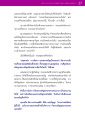 การนินทาและสรรเสริญในสังคม