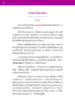สรณะอันเกษม: การเจริญสมาธิภาวนา