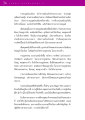 กายมนุษย์ละเอียด: การสำรวจภายใน
