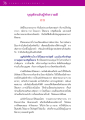การสร้างบุญเพื่อชีวิตที่ดีขึ้น