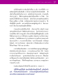 การเพ่งจิตที่ฐานที่ 7