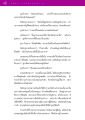การกลับบ้านของเทพบุตร