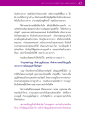การเจริญบุญและการทำสมาธิ