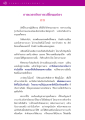 กาลเวลากับการเปลี่ยนแปลง