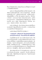 ความหมายของคำว่า 'ไปทิ้ง'