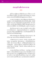 การปฏิบัติธรรมเพื่อเข้าถึงธรรมภายใน