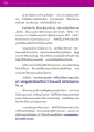 ความสำคัญของการฟังธรรมในสถานการณ์ที่ยากลำบาก