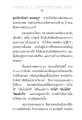 พระราชภาวนาวิสุทธิ์: กัลยาณมิตรแห่งหลวงพ่อ