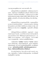 กายธรรมและพุทธรัตนะ