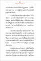 การส่งสอนเวไนยสัตว์สู่พระนิพพาน