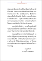 รวมพระธรรมเทคนา ๔