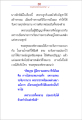 การระงับเวรตามพระธรรมคำสอน