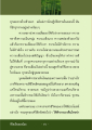 การพิจารณาโทษของความตาย