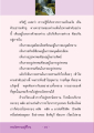 การตรัสรู้และเส้นทางสู่พระนิพพาน