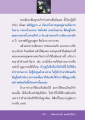 สติปัฏฐาน ๔ และการปฏิบัติของพระสัมมาสัมพุทธเจ้า
