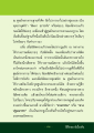 การภาวนา ณ ศูนย์กลางกายฐานที่เจ็ด