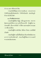 การทำงานและการศึกษาเล่าเรียน