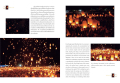 ความท้าทายในการจัดงานพิธีการ
