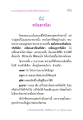 พระมงคลเทพมุนี และวิชชาธรรมกาย