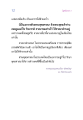 เอกราชด้วยพระพุทธศาสนา
