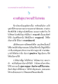 การบำเพ็ญทานและบารมีในอดีต