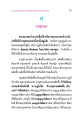 ธาตุธรรมในพระพุทธศาสนา