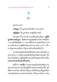 การบูชาที่แท้จริงตามวิชชาธรรมกาย