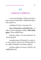 ความไม่ประมาทในธรรมะ