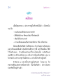 ความเข้าใจเกี่ยวกับความจนและความมั่งมี