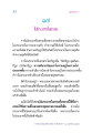 ไม่ประมาทในธรรม