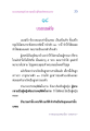 พระมงคลเทพมุนี (สด จนฺทสโร) และความหมายของการเกิดใหม่