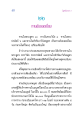 ทานอันยอดเยี่ยม