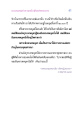 เพียงพระมงคลเทพมุนี: วิชชาธรรมกาย