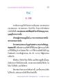 การค้นพบวิชชาธรรมกายโดยพระมงคลเทพมุนี (สด จนฺทสโร)