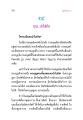 บุญและการเกิดใหม่