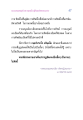 พระมงคลเทพมุนีและวิชชาธรรมกาย
