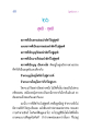 สุคติ - ทุคติ