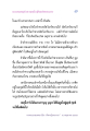 พระมงคลเทพมุนีและวิชชาธรรมกาย