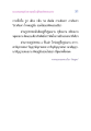 พระมงคลเทพมุนี (สด จนฺทสโร) และการค้นพบวิชชาธรรมกาย