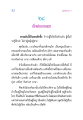 เด็กเล่นขายของ