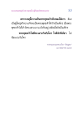 พระมงคลเทพมุนี และความเป็นพระพุทธเจ้า