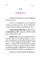 อานิสงส์การบวช