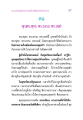 คุณพระพุทธ พระธรรม พระสงฆ์ และความหมายของธรรมกาย