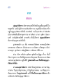 วิสุทธิวาจา 2: การสำรวจปุญญาภิสังขาร