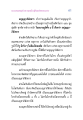 ความรู้เกี่ยวกับอปุญญาภิสังขารและอเนญชาภิสังขาร