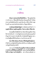 การให้ทานตามหลักวิชชาธรรมกาย