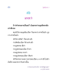 ความฉลาดของธรรมกาย
